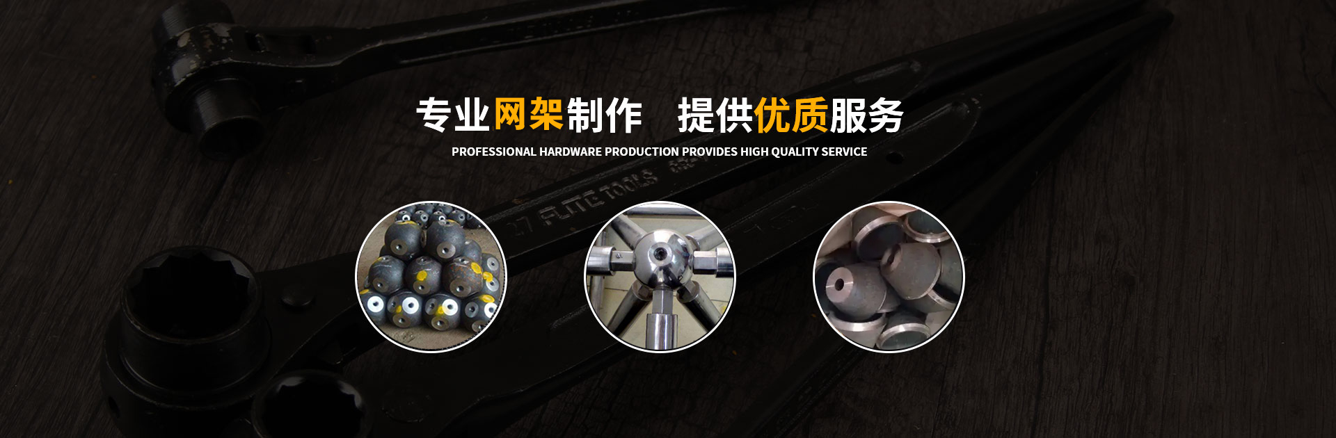 本溪网架钢结构工程有限公司